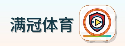 满冠体育 Logo